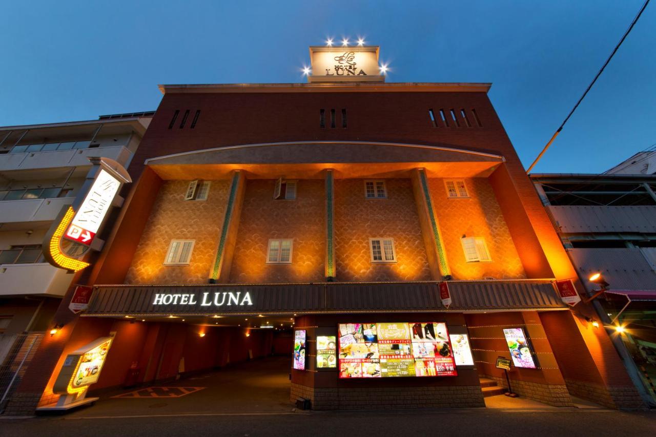 Hotel Luna Sakuranomiya (Adults Only) أوساكا المظهر الخارجي الصورة